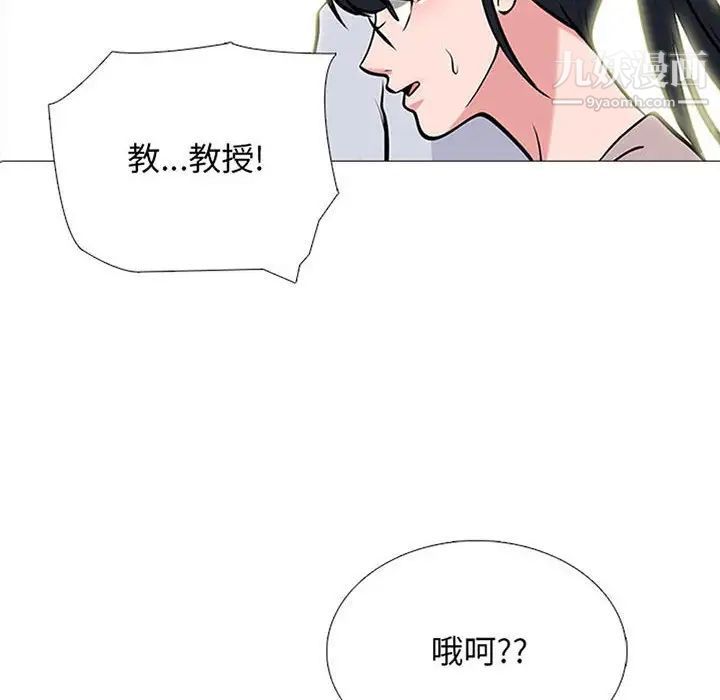 《心机女教授》漫画 第117話