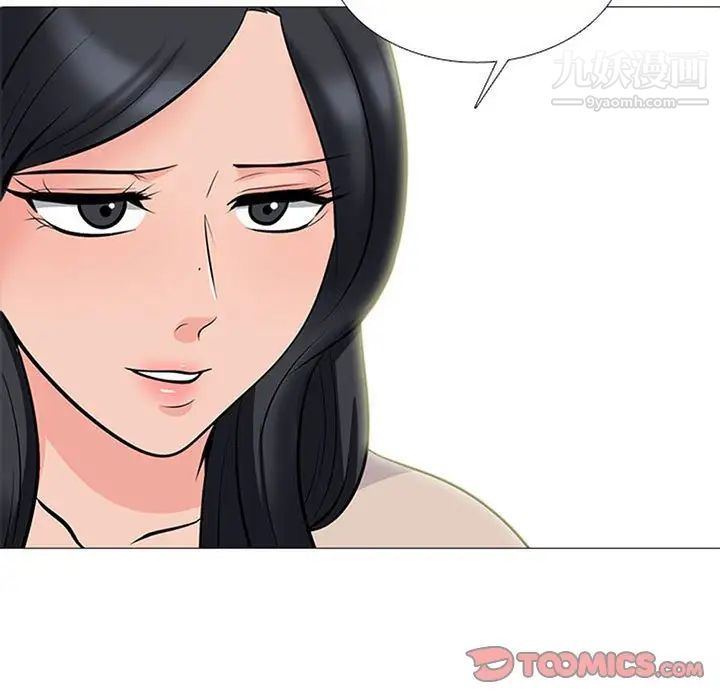 《心机女教授》漫画 第117話