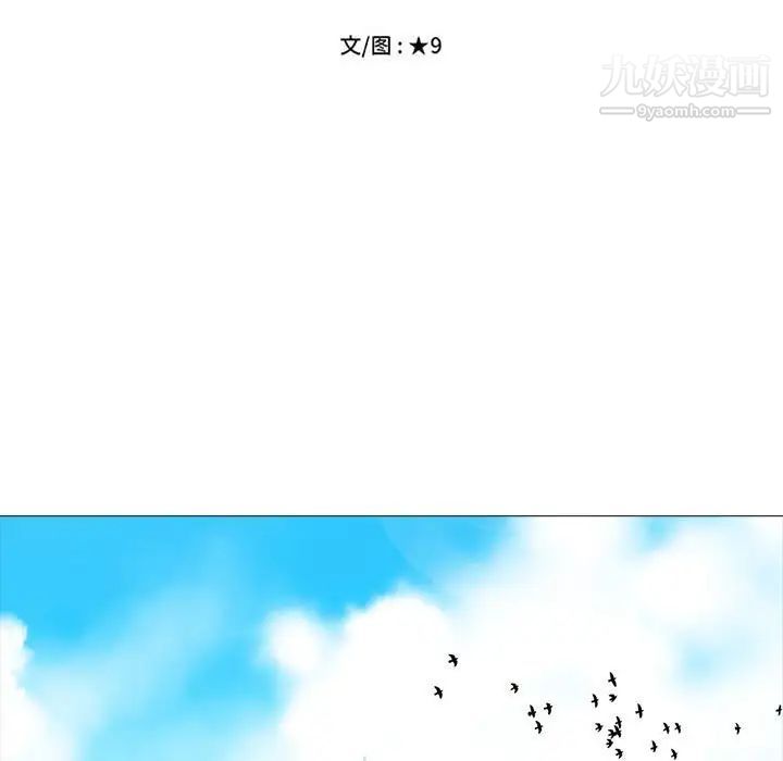 《心机女教授》漫画 第117話