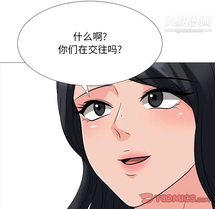 《心机女教授》漫画 第117話