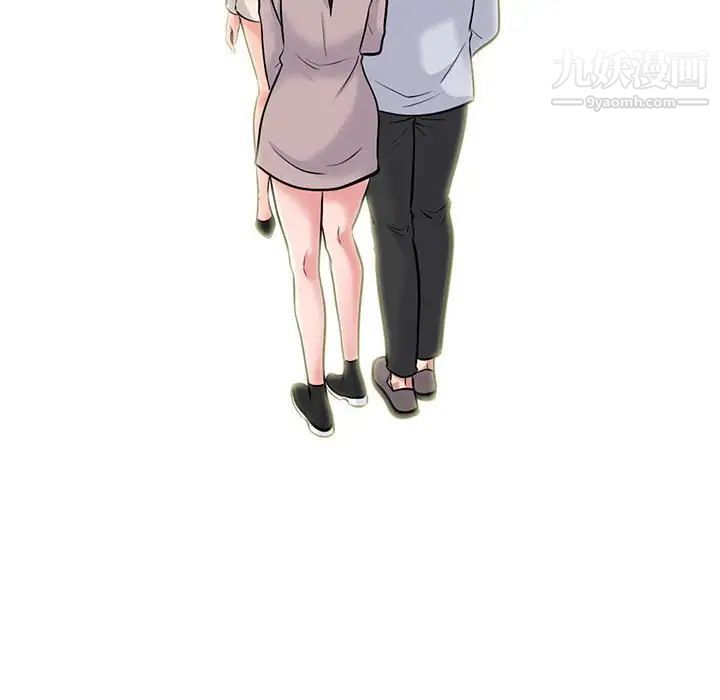 《心机女教授》漫画 第117話