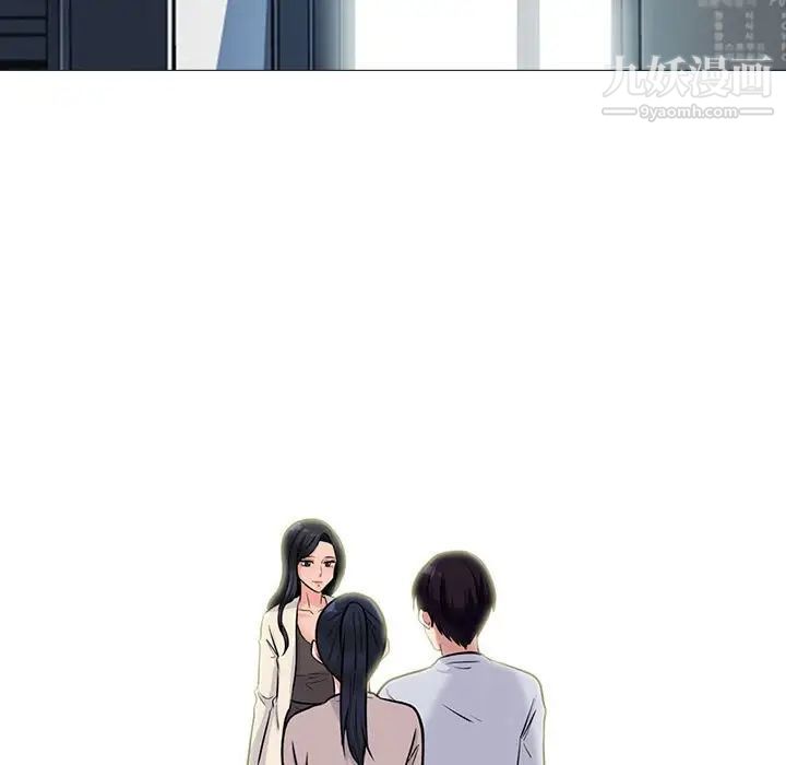 《心机女教授》漫画 第117話