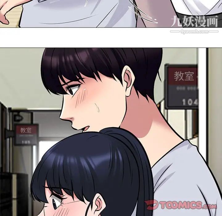 《心机女教授》漫画 第117話