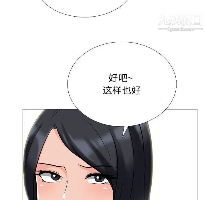 《心机女教授》漫画 第117話