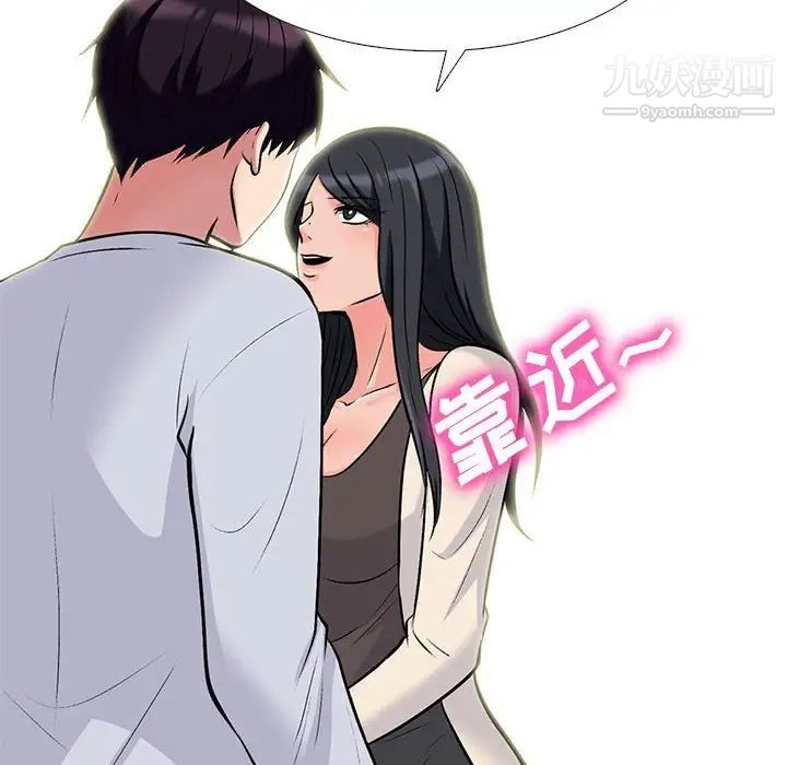 《心机女教授》漫画 第117話