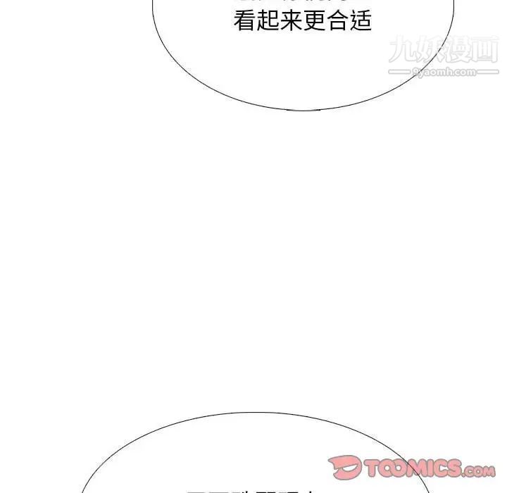《心机女教授》漫画 第117話