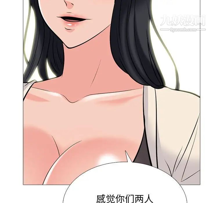 《心机女教授》漫画 第117話