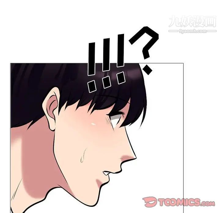 《心机女教授》漫画 第117話