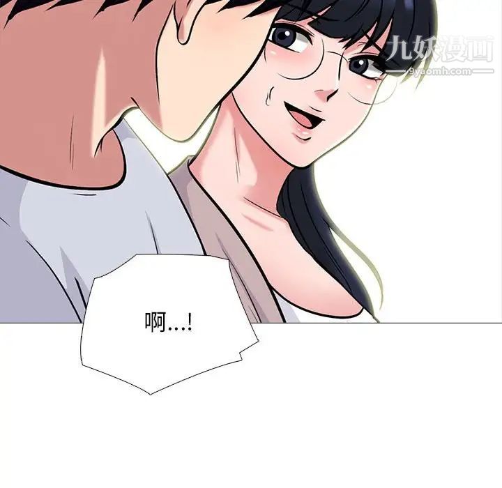 《心机女教授》漫画 第117話