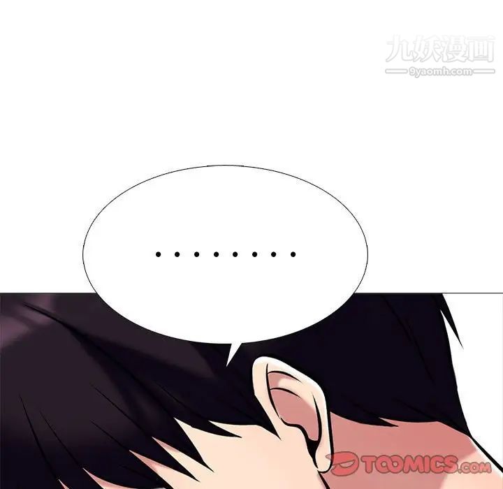 《心机女教授》漫画 第117話