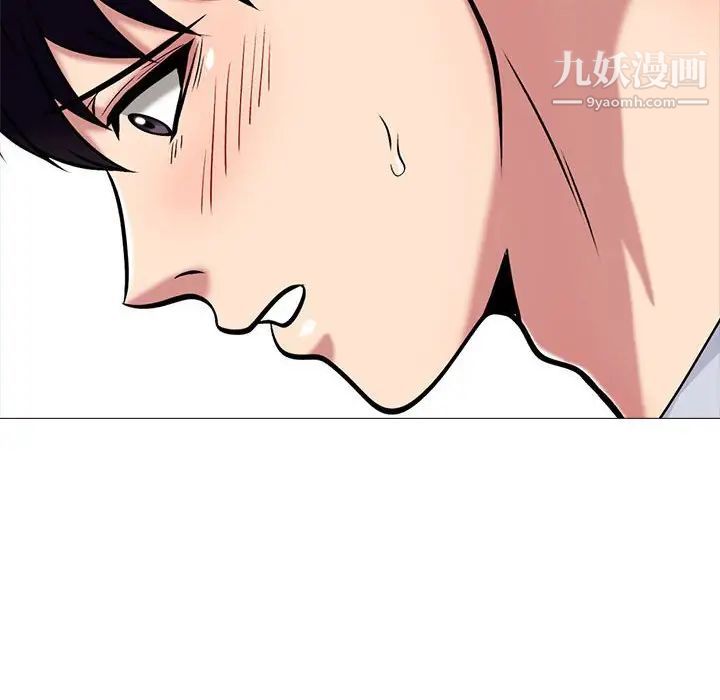 《心机女教授》漫画 第117話