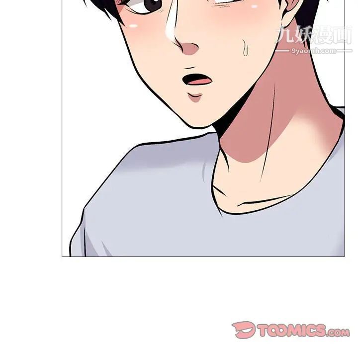 《心机女教授》漫画 第117話