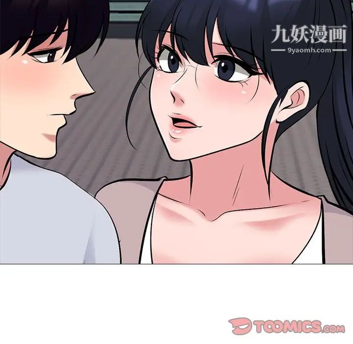 《心机女教授》漫画 第117話