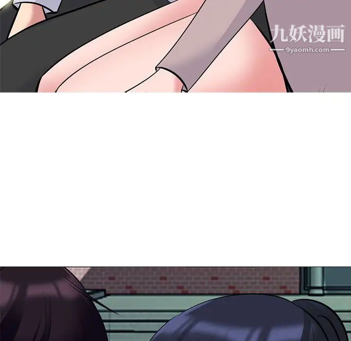 《心机女教授》漫画 第117話
