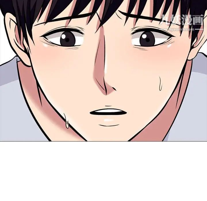 《心机女教授》漫画 第117話