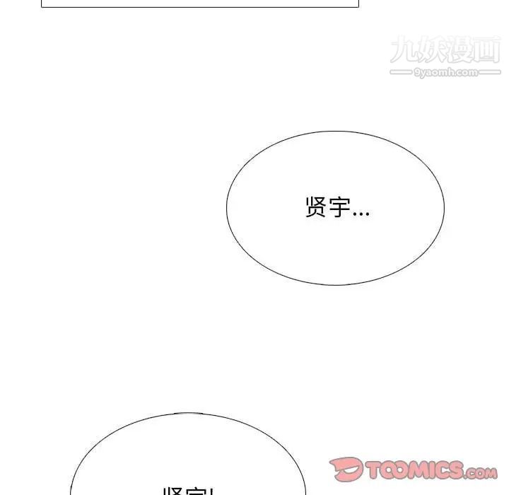 《心机女教授》漫画 第117話