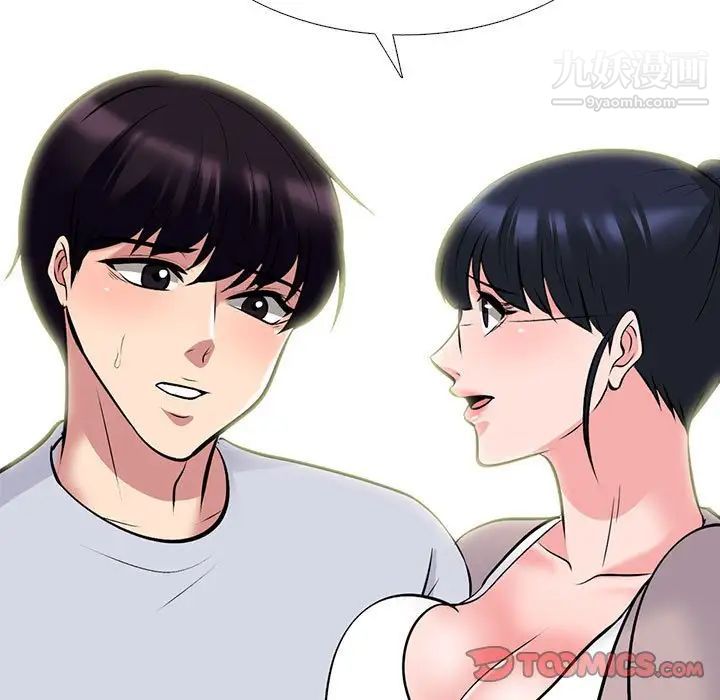 《心机女教授》漫画 第117話
