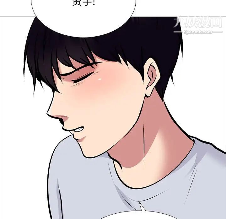 《心机女教授》漫画 第117話