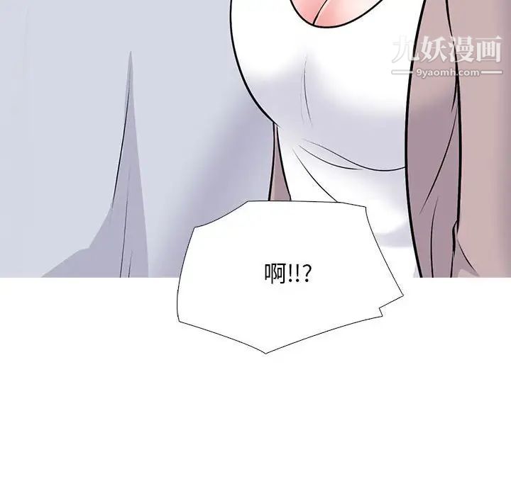 《心机女教授》漫画 第117話