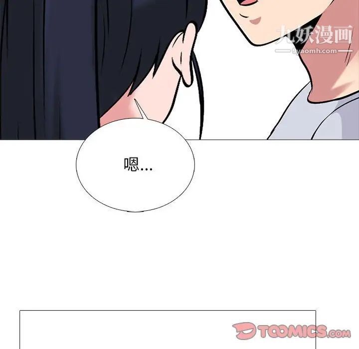 《心机女教授》漫画 第117話