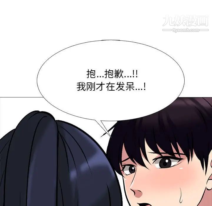 《心机女教授》漫画 第117話