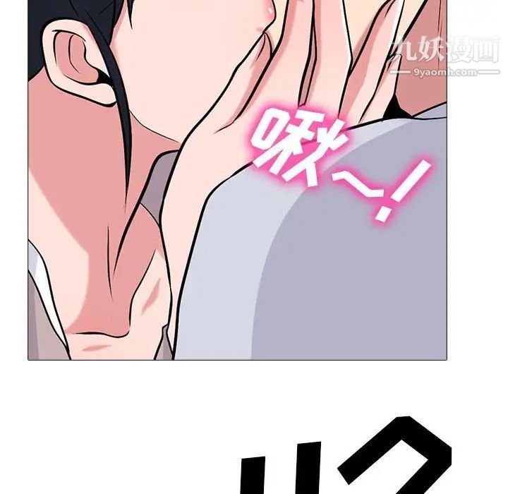 《心机女教授》漫画 第117話