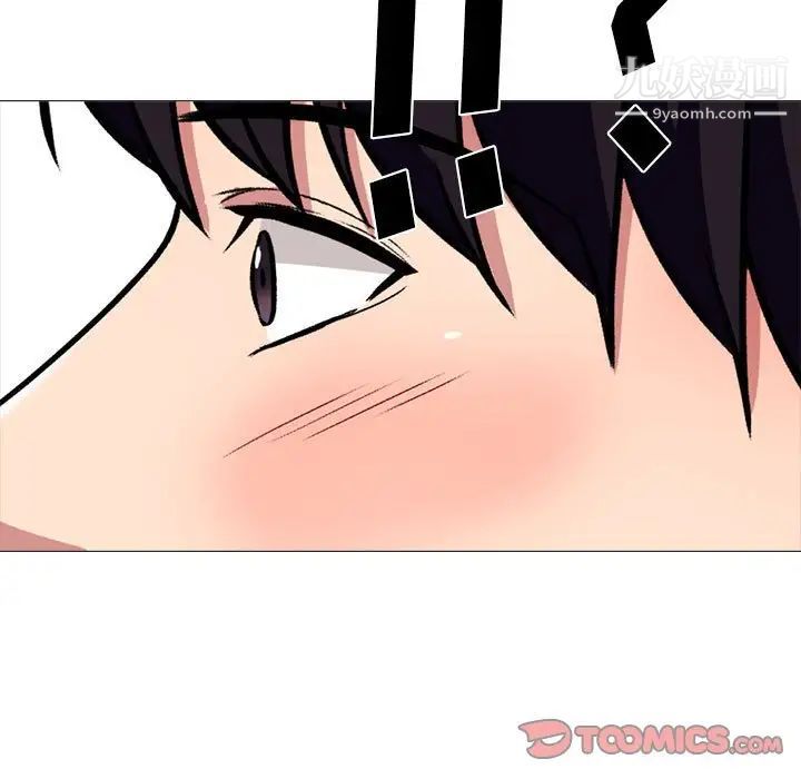 《心机女教授》漫画 第117話