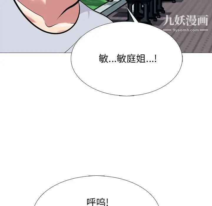 《心机女教授》漫画 第117話