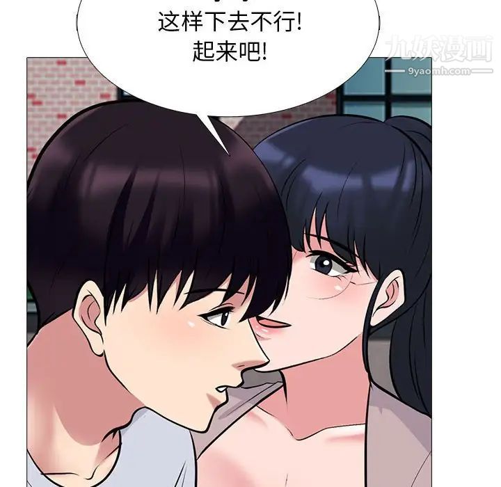 《心机女教授》漫画 第117話