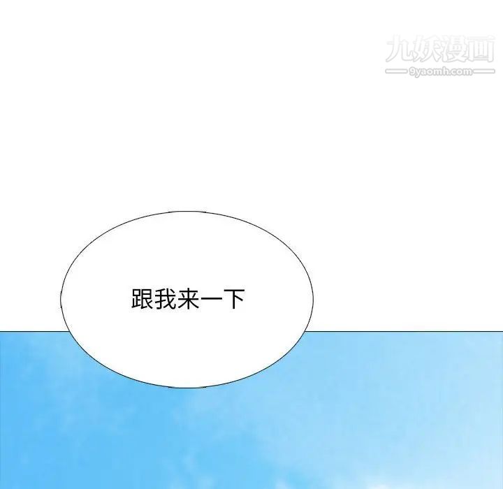 《心机女教授》漫画 第117話