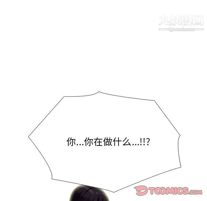 《心机女教授》漫画 第117話
