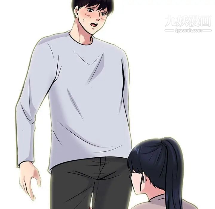 《心机女教授》漫画 第117話