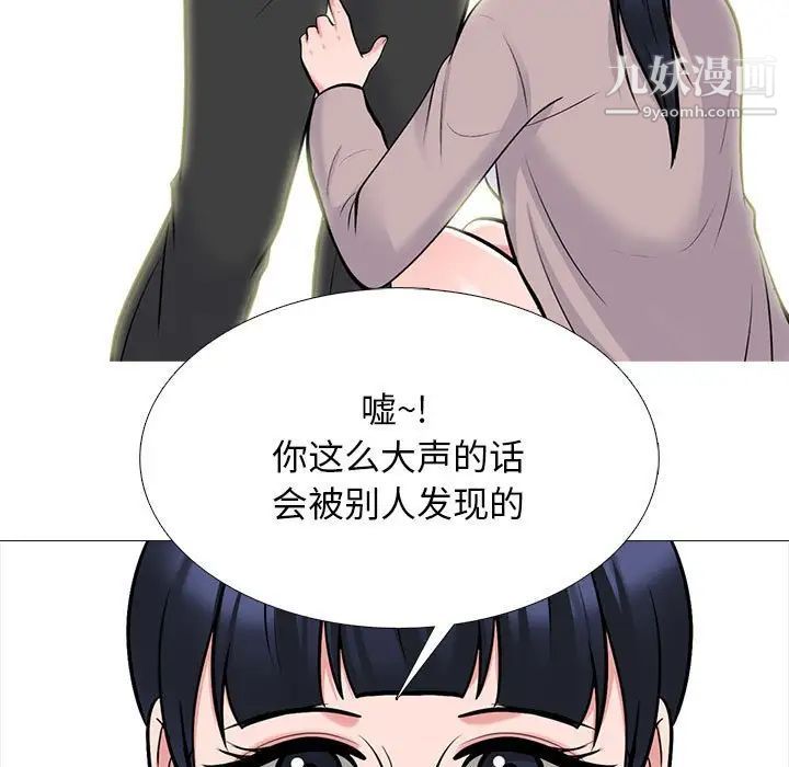 《心机女教授》漫画 第117話
