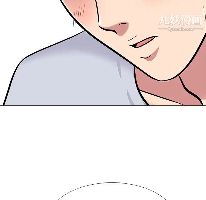 《心机女教授》漫画 第117話