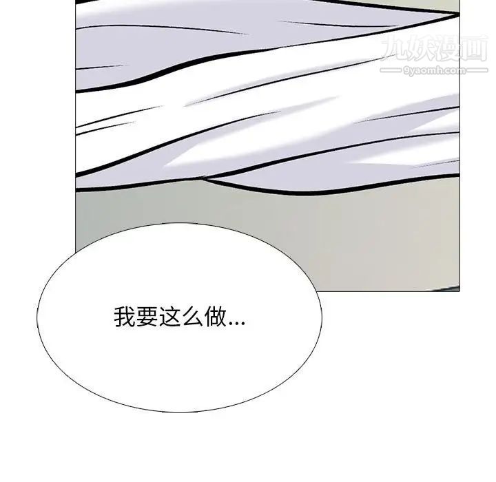 《心机女教授》漫画 第117話