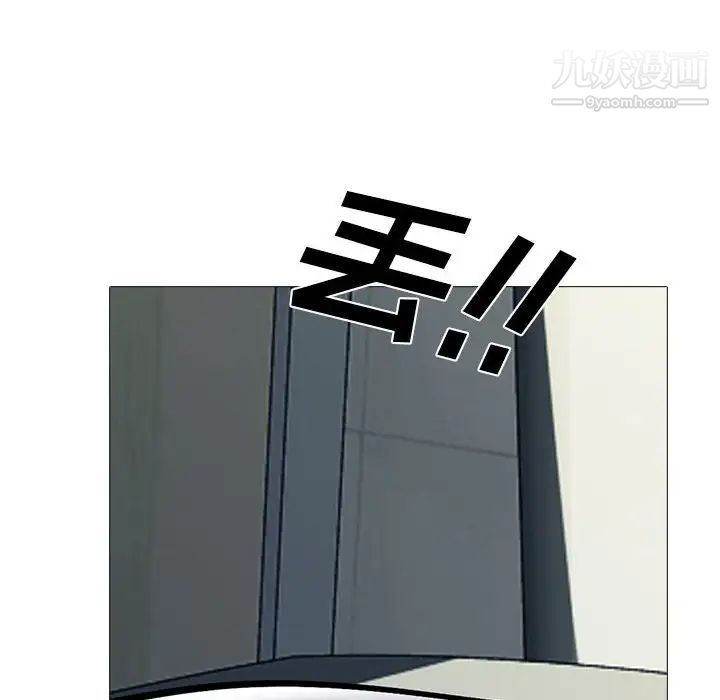 《心机女教授》漫画 第117話