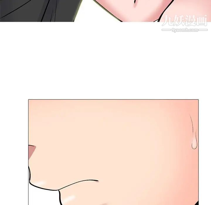 《心机女教授》漫画 第117話