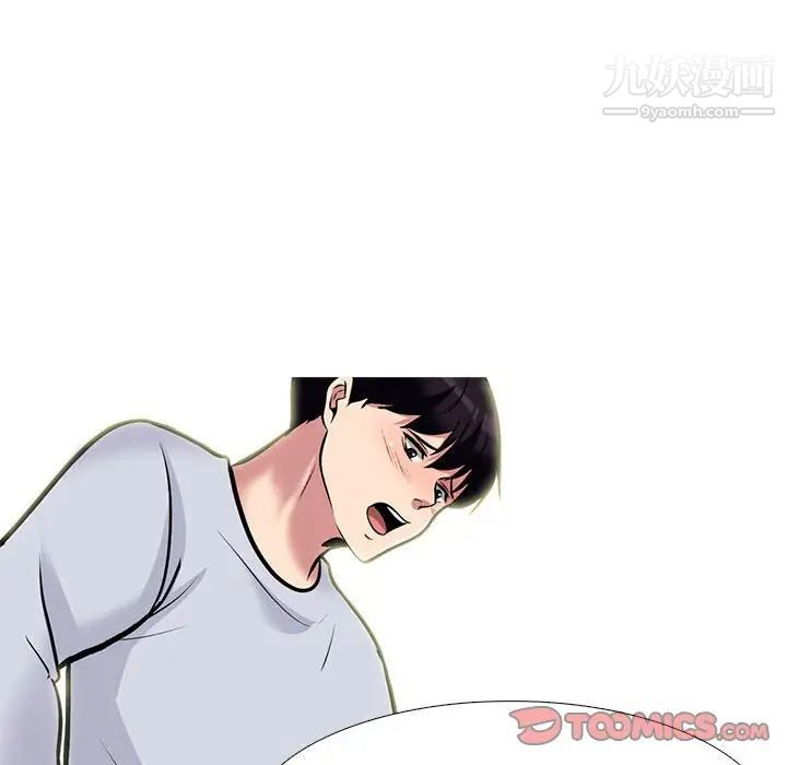 《心机女教授》漫画 第117話