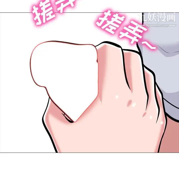 《心机女教授》漫画 第117話