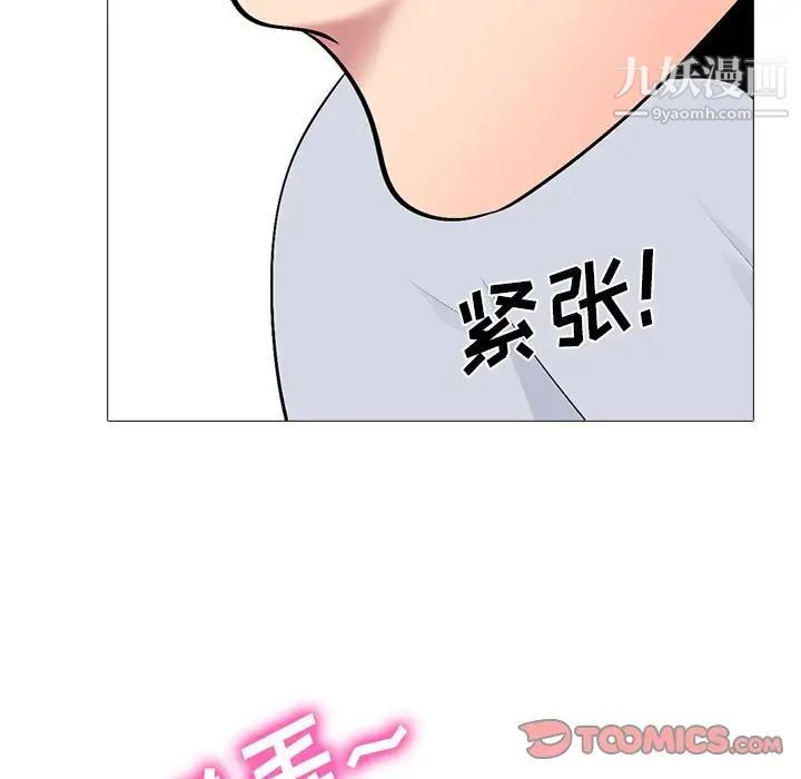 《心机女教授》漫画 第117話