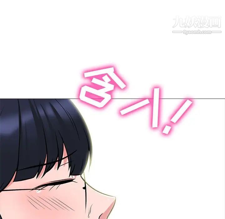 《心机女教授》漫画 第117話