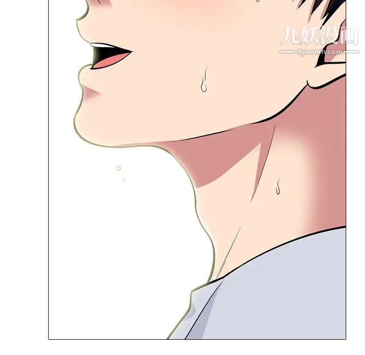 《心机女教授》漫画 第117話