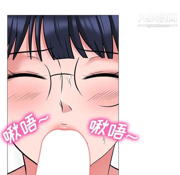 《心机女教授》漫画 第117話
