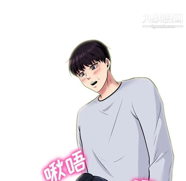 《心机女教授》漫画 第117話