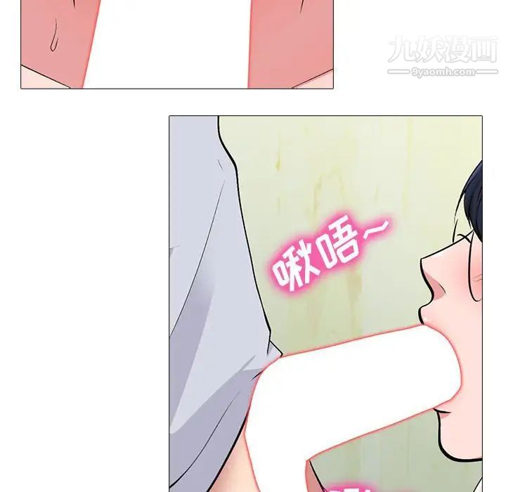 《心机女教授》漫画 第117話