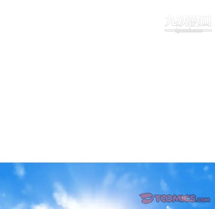 《心机女教授》漫画 第117話