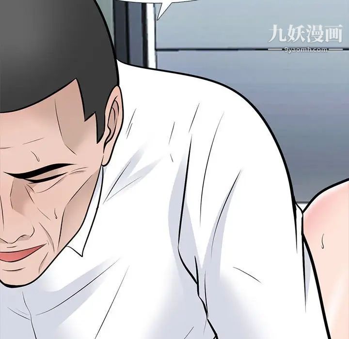 《心机女教授》漫画 第117話