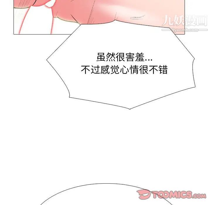《心机女教授》漫画 第117話