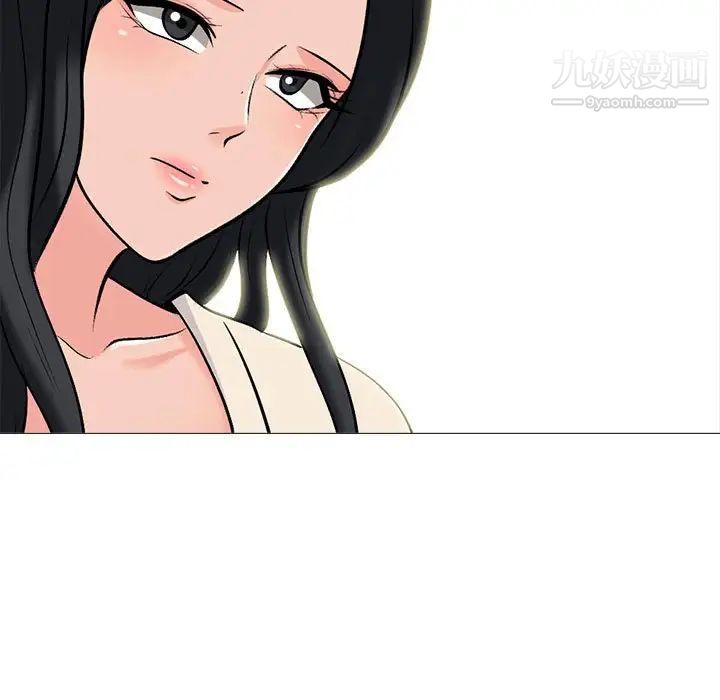 《心机女教授》漫画 第117話