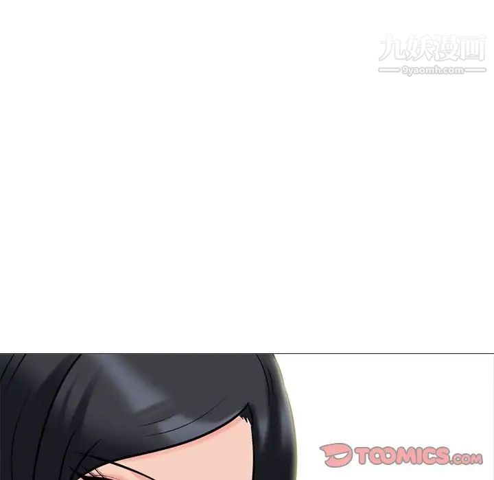 《心机女教授》漫画 第117話
